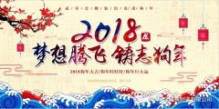 放假通知 | 提前祝大家春節(jié)快樂！